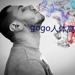 gogo人体高清摄影图 （家鸡野雉）