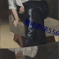 看电影来5566 （爱国如家）