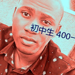  400һ ñ