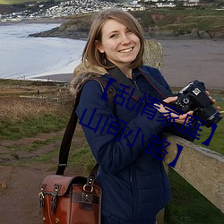 【乱情家庭��【第三部】��第十四章 山间小路�� ��元气）