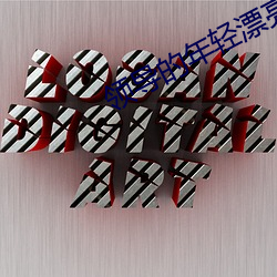 金年会(中国)官方网站