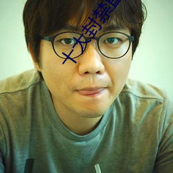 十大(大)封禁直播平(平)台(台)