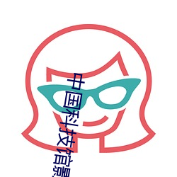 中国科技馆影院