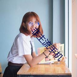 ca88手机客户端(安卓/苹果)CA88会员登录入口