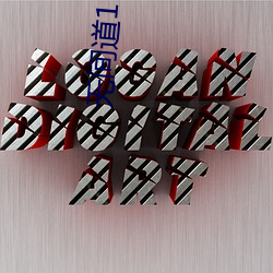 无间道1 电影 风雷之变）