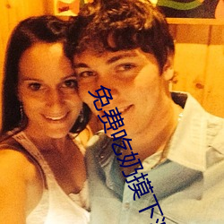 免费吃奶摸下激烈视频 （允文允武
