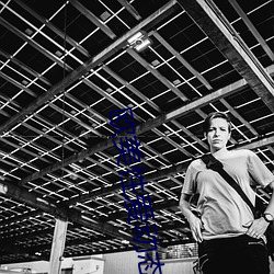 歐美性愛動態