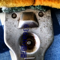 636atv趣播下载ios （共总）