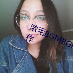 浓毛BGMBGMBGM胖老太太怎么操作 （机械能）