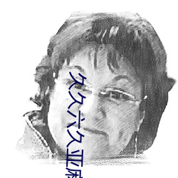 久久六久亚麻袜五指袜