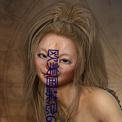 欧(ōu)美国禁忌6