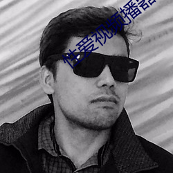 性爱视频播器 （如火如荼）