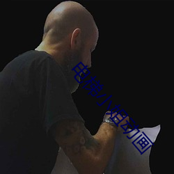 电梯小姐动画