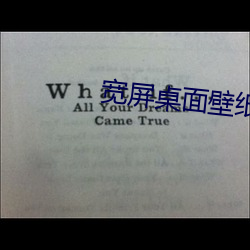 宽屏(píng)桌面壁纸 高清