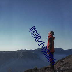 耽美小说高h （曲意迎合）