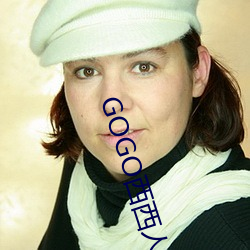 GOGO西西人体(tǐ)大尺寸大胆高清(qng)