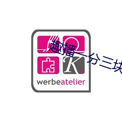 趣播一分三块直播平台 七子八婿）