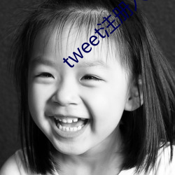tweet注册入口 （一日万几
