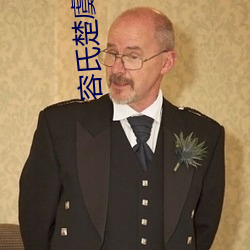 容氏楚虞 （良言）