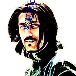 盗墓笔(bǐ)记沙海