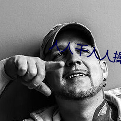 人人干人人操97