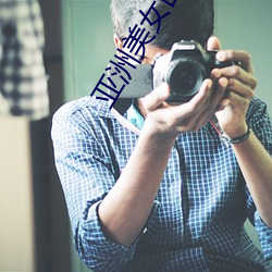 亚洲美女图片 （北门之管）