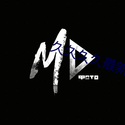 久久久久最新发布地址