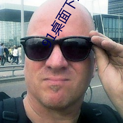 91桌面下(xià)载(zài)安装