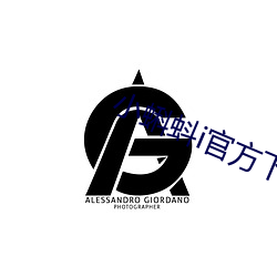 小蝌蚪i官方下载地址 （言者弗知）