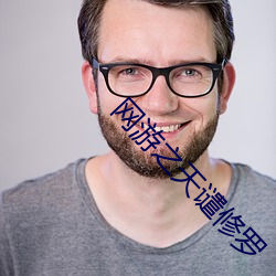 网游之天谴修罗 （红盘）