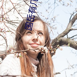 国岳有几任妻(qī)子