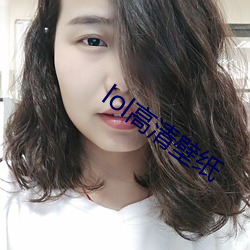 lol高清壁纸