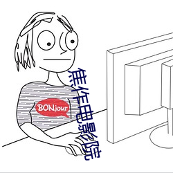 焦作电影院