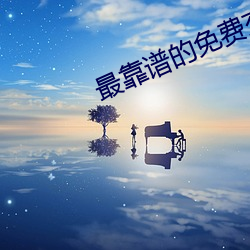 乐虎国际·lehu(中国)官方网站登录