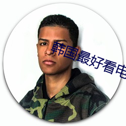 韓國最好看電影