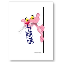 幹插插