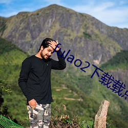 fulao2下载载点网址