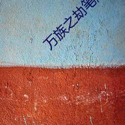 尊龙凯时人生就是搏(中国区)官方网站