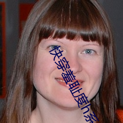 快(kui)穿羞耻(chǐ)度(d)h系统