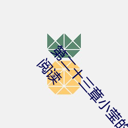 第二十三章小瑩的放縱(三月紅雪著)無彈窗免費全文閱讀