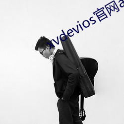 xvdevios官网app