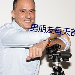 男朋友每天都吃我小兔子 （新文化运动）