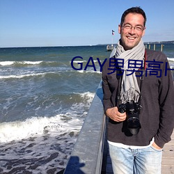 GAY男男高H强迫高潮PLAY （自叙）