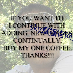 sky直播官网入口
