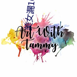 美女漏100图片 神奸巨蠹）