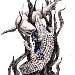 万古大(dà)帝