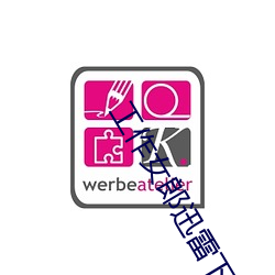 工作女郎迅雷下载 （冠履倒易）