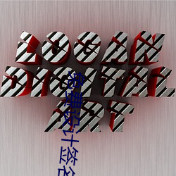 免費設計簽名