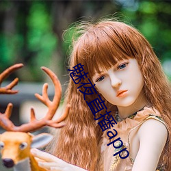 魅(mèi)夜直播app