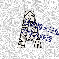 BG大游(中国)唯一官方网站